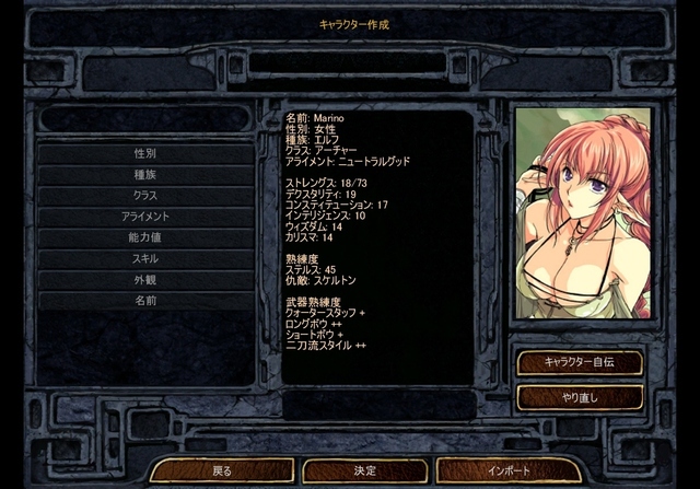 キャラクターの作成完了.jpg