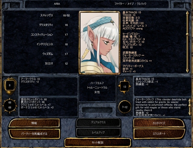 キャラクターシートの比較用.jpg