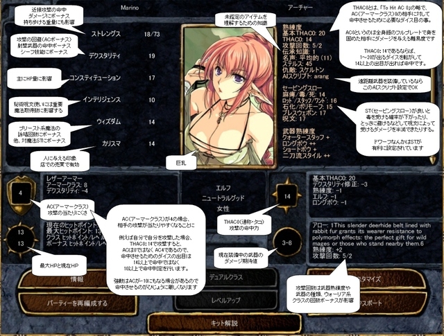 キャラクターシートの説明.jpg