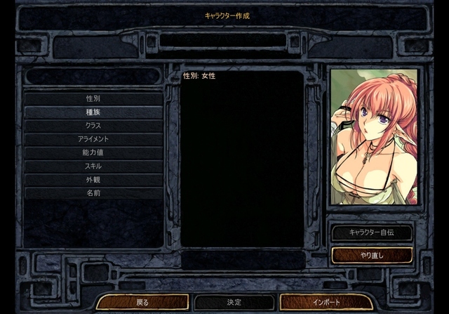 キャラクター作成スタート.jpg