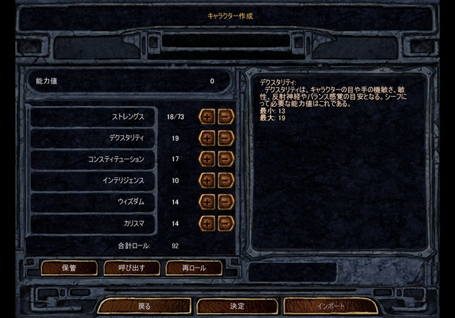 再ロールで目指せ!高能力値!.jpg